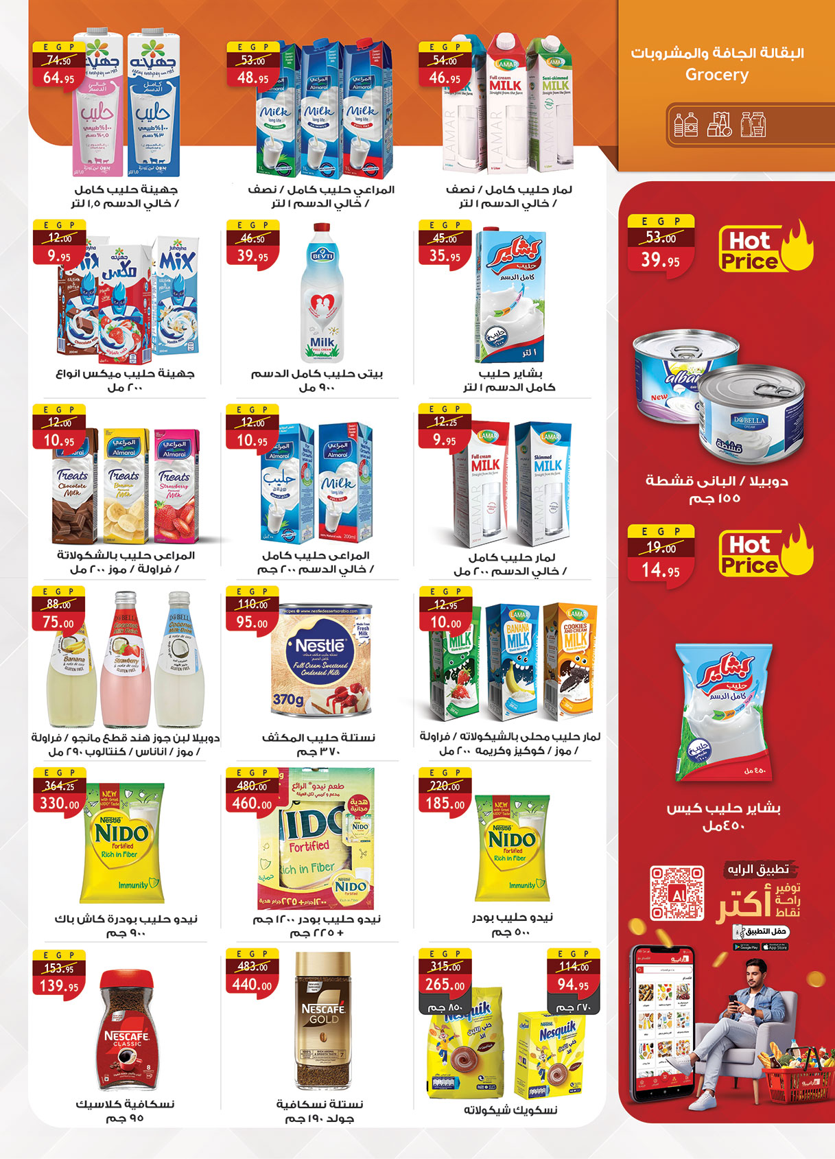 al-raya offers from 15sep to 4sep 2025 عروض الراية من 15 سبتمبر حتى 4 سبتمبر 2025 صفحة رقم 20